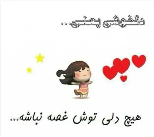 عکس نوشته رندان سحر خیز که صاحب نفسانند