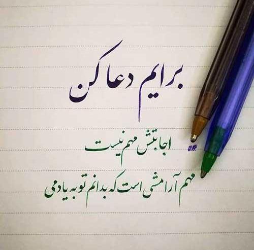 عکس نوشته رندان سحر خیز که صاحب نفسانند