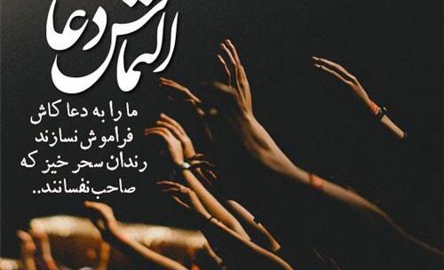 عکس نوشته رندان سحر خیز که صاحب نفسانند