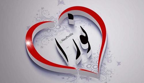 عکس نوشته فاطمه نورا