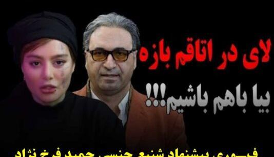 عکس حمید فرخ نژاد در گشت ارشاد