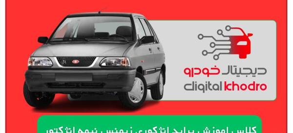 عکس موتور نیمه انژکتور پراید