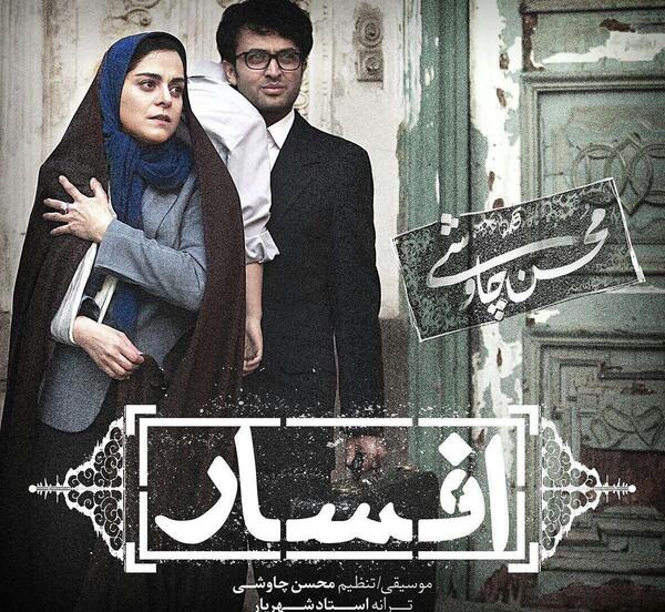 عکس نوشته طاق ثریا
