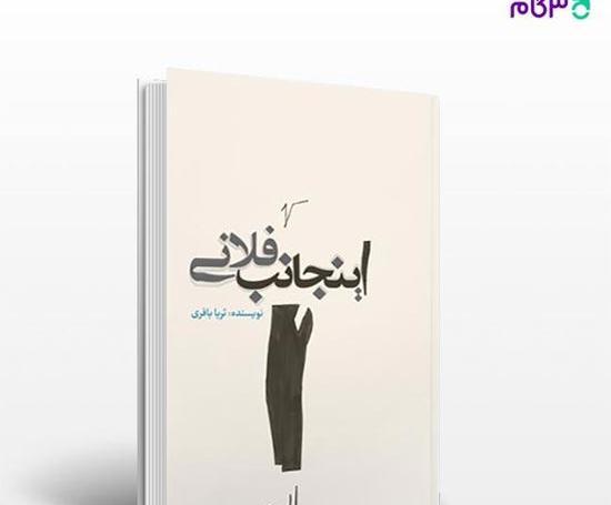عکس نوشته طاق ثریا