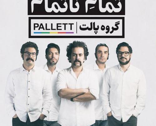 عکس نوشته طاق ثریا