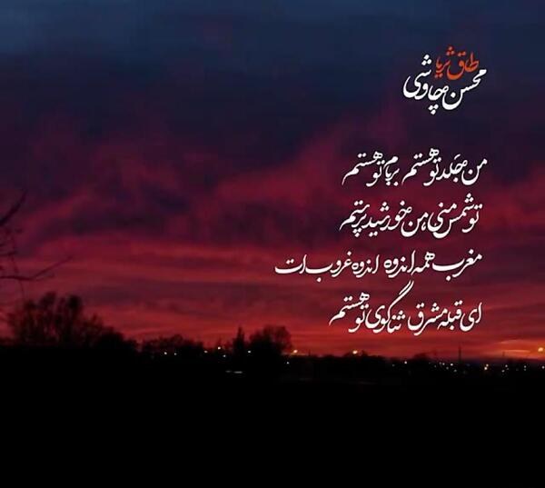 عکس نوشته طاق ثریا