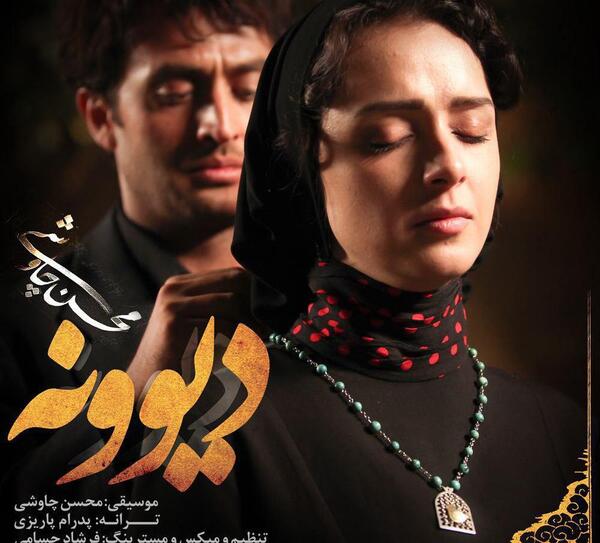 عکس نوشته طاق ثریا