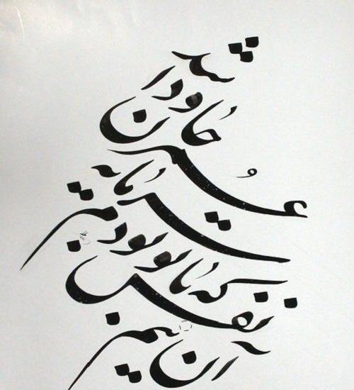 عکس نوشته با شعر معنی دار