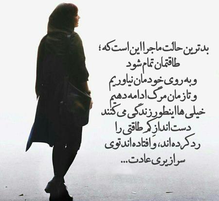عکس نوشته با شعر معنی دار
