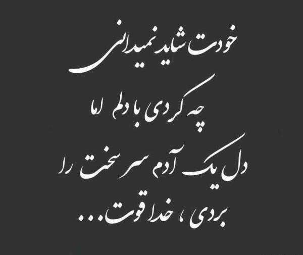 عکس نوشته با شعر معنی دار