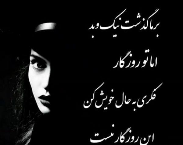 عکس نوشته با شعر معنی دار
