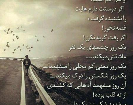 عکس نوشته با شعر معنی دار