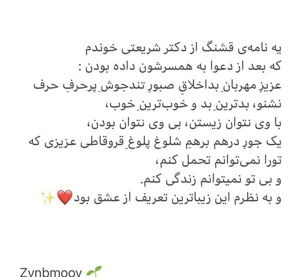 عکس نوشته داریوش فرهنگ