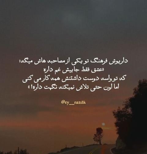 عکس نوشته داریوش فرهنگ