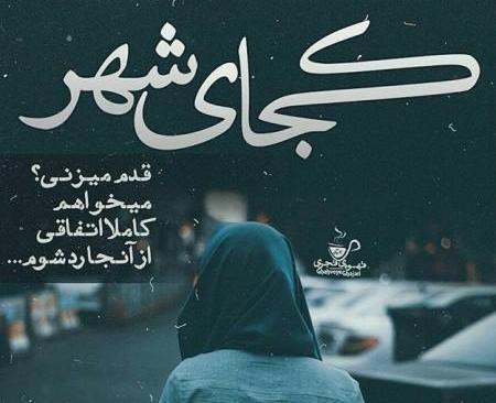 عکس نوشته سنگین خفن