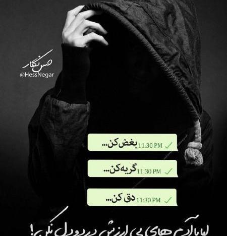عکس نوشته سنگین خفن