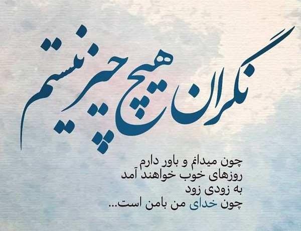 عکس نوشته های عدالت خدا