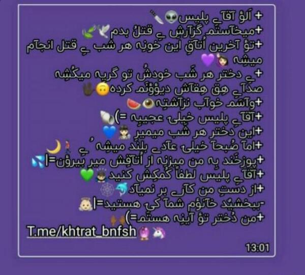 عکس دپ دخترونه بنفش