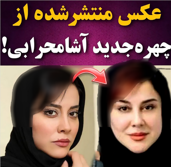 عکس جدید اشا محرابی و همسرش
