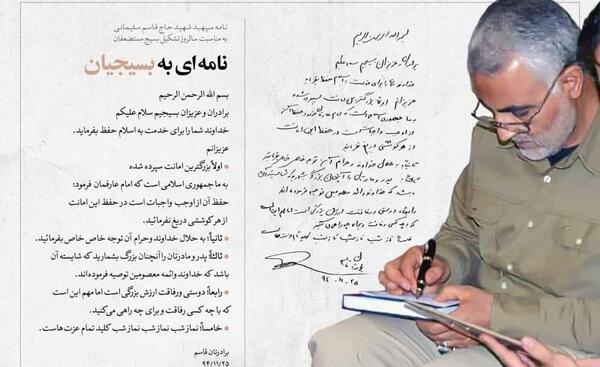 عکس نوشته چادر بسیجی