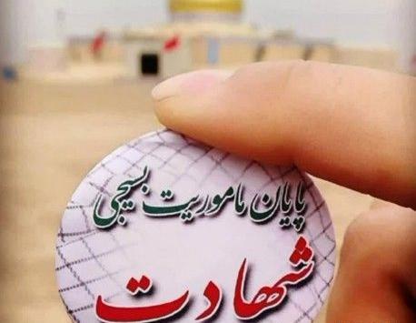 عکس نوشته چادر بسیجی