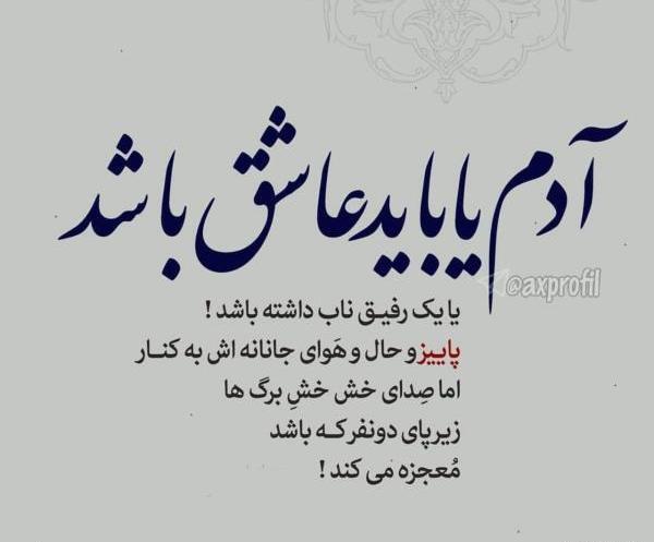 عکس پروفایل پاییز بهاریست که عاشق شده است