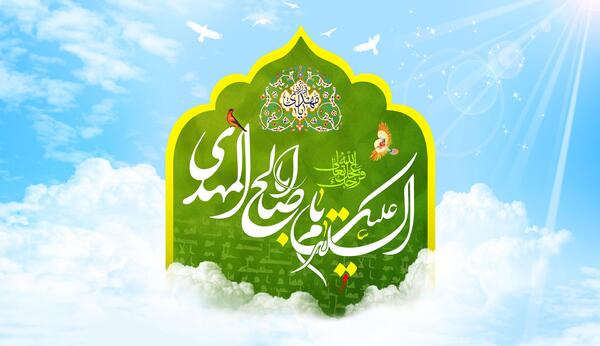 عکس نوشته شده امام زمان