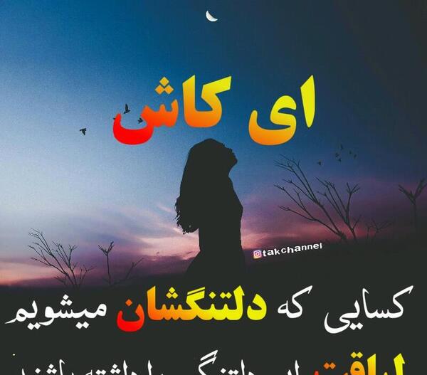 عکس نوشته غمگین دخترانه عاشقانه