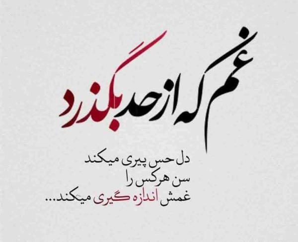 عکس نوشته غمگین دخترانه عاشقانه