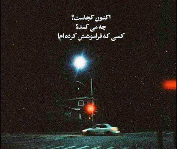 عکس نوشته غمگین دخترانه عاشقانه