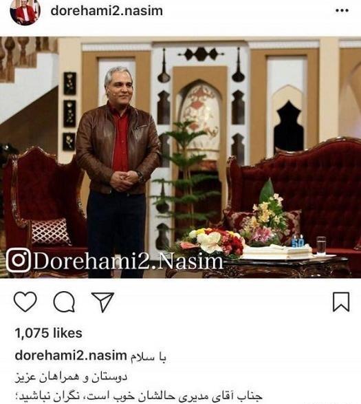 عکس لبخند مهران مدیری