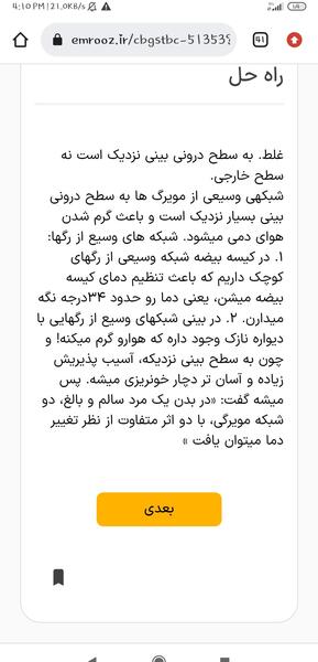 عکس بیتا علایی
