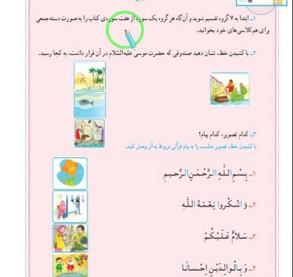 عکس پیام قرانی کلاس اول