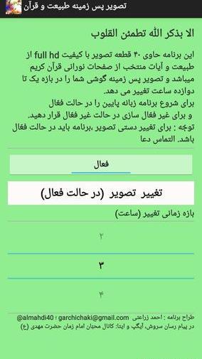 عکس پیام قرانی کلاس اول