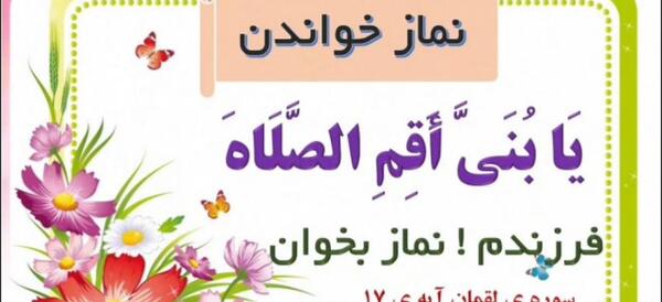 عکس پیام قرانی کلاس اول