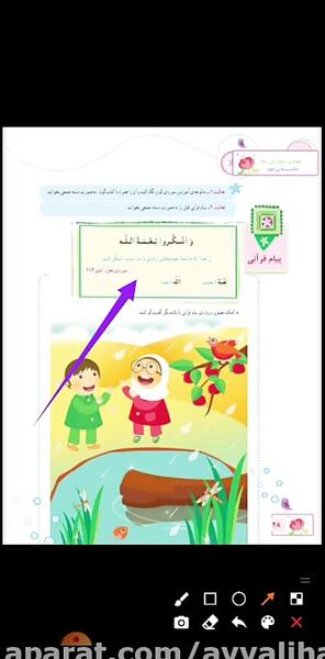 عکس پیام قرانی کلاس اول