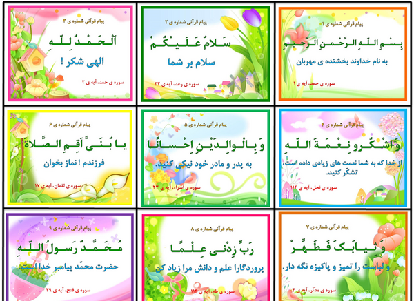 عکس پیام قرانی کلاس اول