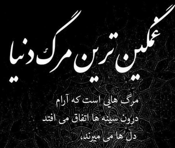 عکس نوشته های غمگین برای پروفایل