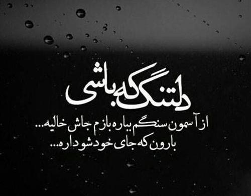 عکس نوشته های غمگین برای پروفایل