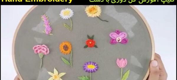 عکس گل دوزی