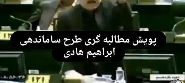 عکس صحبتهای فرشته حسینی نماینده مجلس