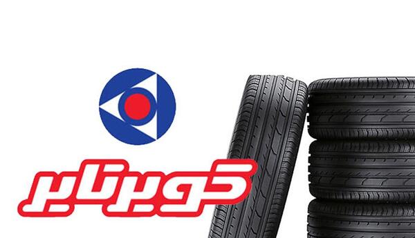 عکس لاستیک کویر