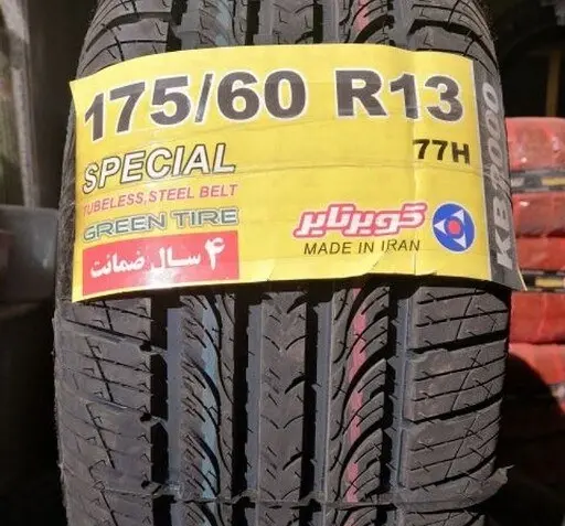 عکس لاستیک کویر