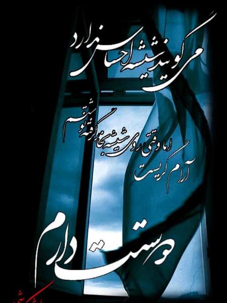 عکس قلب زندانی