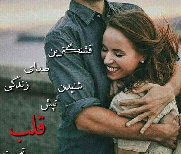 عکس قلب زندانی