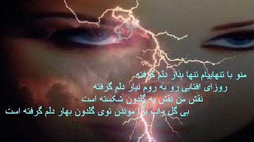 عکس قلب زندانی