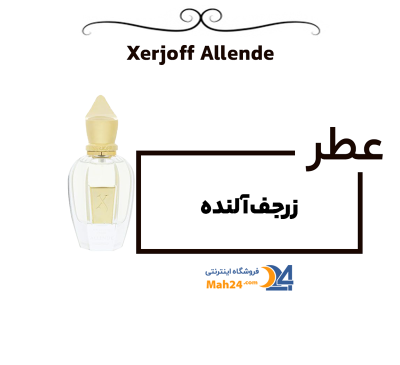 عکس عطر گل یاس