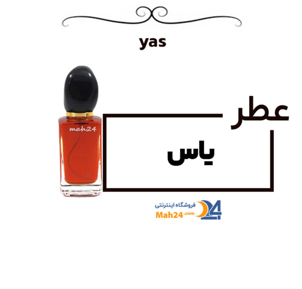 عکس عطر گل یاس