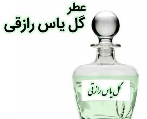 عکس عطر گل یاس
