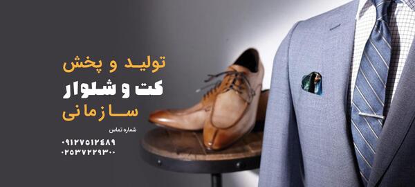 عکس کت و شلوار نوک مدادی